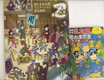 닌타마 란타로 애니메이션 설정 화집