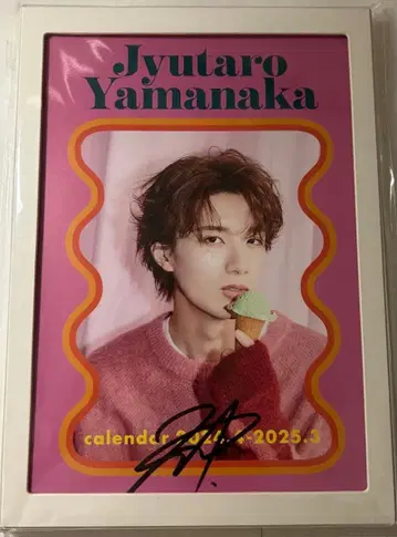 M!LK 야마나카 유타로 달력 사인 포함