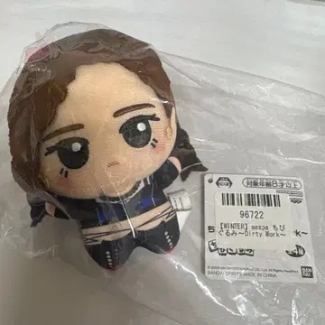 [ aespa ] 치비구루미 ~Dirty Work~ WINTER