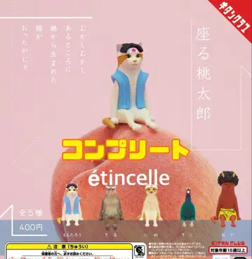 앉아있는 모모타로 미니 피규어 전 5종 컴플리트 컴프