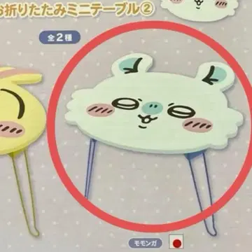 치이카와 (먼작귀) 얼굴 접이식 미니 테이블 모몽가