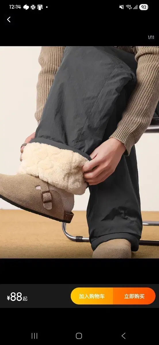 [New Product] Fleece Lined Wide Pants