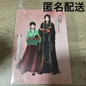 약사의 혼잣말 전시회 원작 전시회 입장 특전 소설 마천루