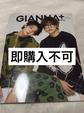 GIANNA plus 후지모토 코다이 칸 히데요시 hmv 특전 포함