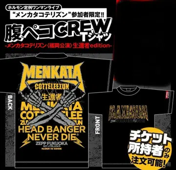 맥시멈 더 호르몬 후쿠오카 한정판 생환자 복페코 crew T셔츠 M사이즈
