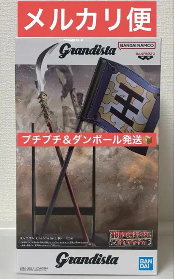 킹덤 Grandista 창 & 깃발 & 왕기 오른팔 부품