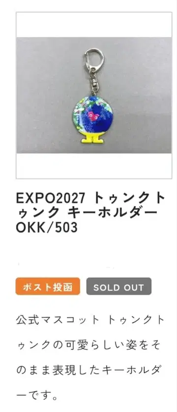 뚱땅뚱땅 완판 키링