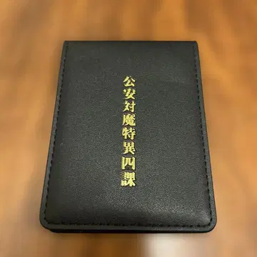 체인소 맨 공안 대마 특이 4과 수첩풍 카드 케이스 마키마