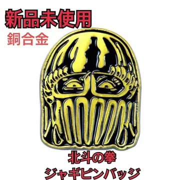 미사용 새상품 북두의 권 자기 가면 구리 합금 핀 배지 골드 묘지의 화랑