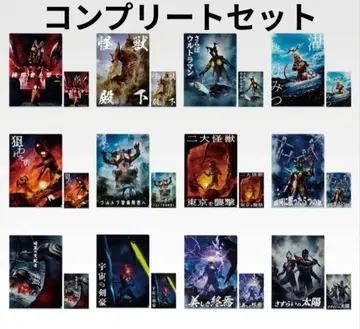 제일복권 울트라맨 괴수초대전 vol.2 D상 클리어 파일 풀컴프