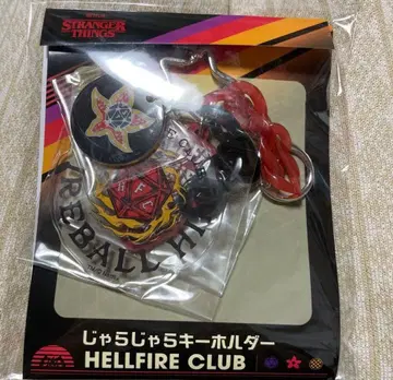 24시간 한정판 가격 인하 기묘한 이야기 키링