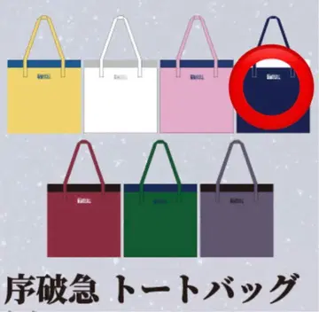 원인은 자신에게 있다. 토트백 나가노 료타 조하큐