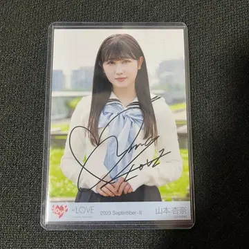 =LOVE 이코러브 야마모토 안나 친필