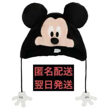 [ 익명 배송 ] 미키 팬캡 58cm 디즈니 모자 랜드 시