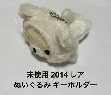 미사용 레어 레트로 2014 코리락쿠마 고양이 봉제 인형 키링