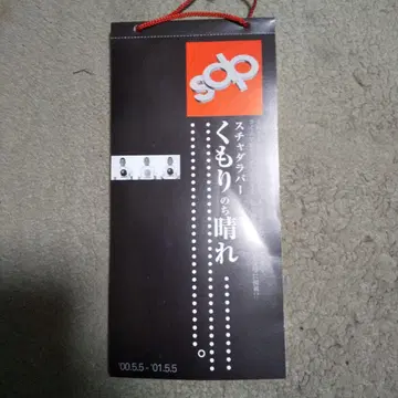 2000년 sdp 스차다라파의 달력