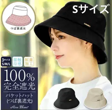 미사용 새상품 버킷햇 완전 차광 아시야 로사블랑 S
