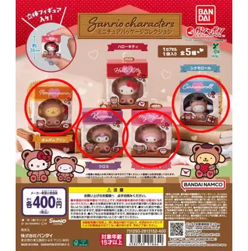 [ 새상품 미개봉 ] 산리오 캐릭터즈 미니어처 패키지 컬렉션 4종