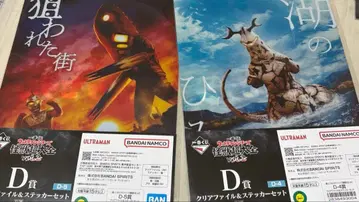 제일복권 울트라맨 괴수초대전 vol.2 D상 클리어 파일 2장