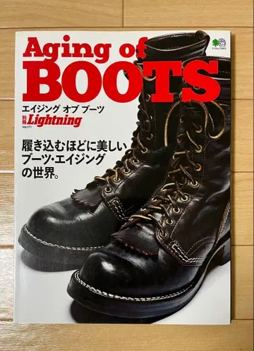 [ 잡지 ] Lightning Aging of BOOTS ()