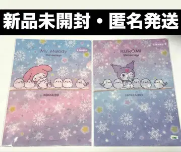 홋카이도 한정 시마연가 마이멜로디 쿠로미 A4 클리어 파일 2장 세트
