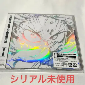 BUMP OF CHICKEN I 시리얼 넘버 미사용 새상품 CD