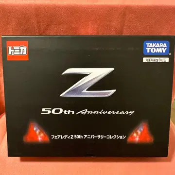 토미카 페어레이디 Z 50th Anniversary 컬렉션