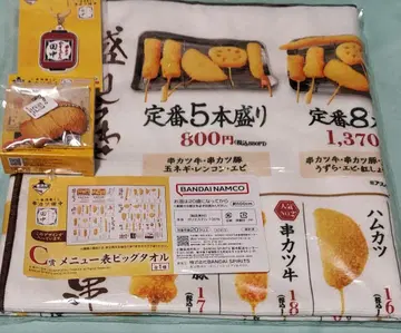 제일복권 쿠시카츠 다나카 빅 타월 러버 컬렉션 참 3종 세트