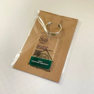 후쿠야마 마사히로 업사이클 키링