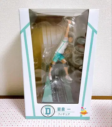 하이큐 Happy 복권 이와이즈미 하지메 피규어 D상 세븐일레븐 콜라보