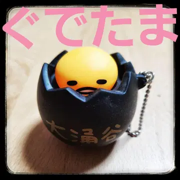 오와쿠다니 블랙 계란 산리오 캐릭터 튀어나오는 마스코트 구데타마