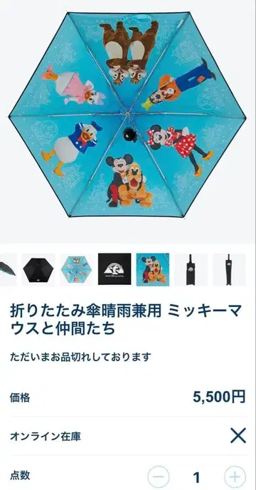 접이식 우산 미키마우스와 친구들