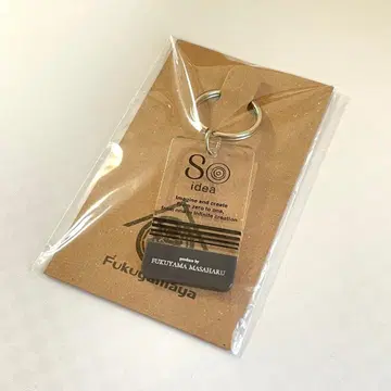 후쿠야마 마사히로 업사이클 키링