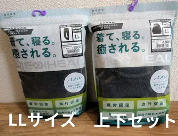 [ 파일 차콜 LL ] 메디힐 리커버리 의류 워크맨 상하의 세트