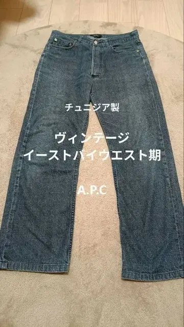 이스트 바이 웨스트 시기 튀니지 제 A.P.C. 데님 사이즈: 31