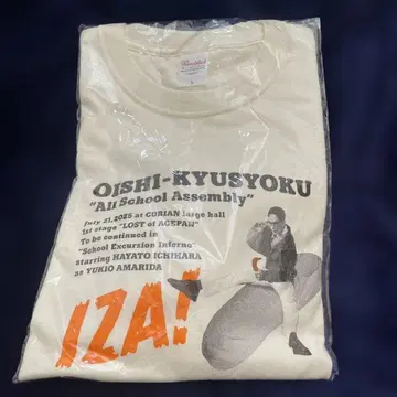 영화 맛있는 급식 T셔츠 이치하라 하야토