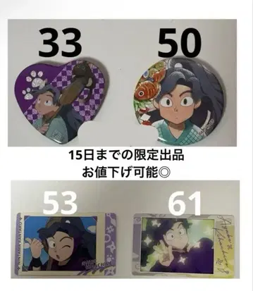 닌타마 란타로 아야베 키하치로 캔뱃지 스나마이