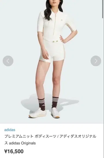 adidas 바디 수트