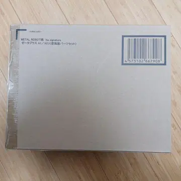 METAL ROBOT혼 제타 플러스 A1/A2 (C형 환장)