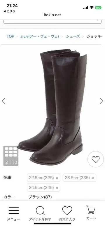 택 포함 새상품 avv 부츠 (정가 7990엔) 브라운 세일 가격