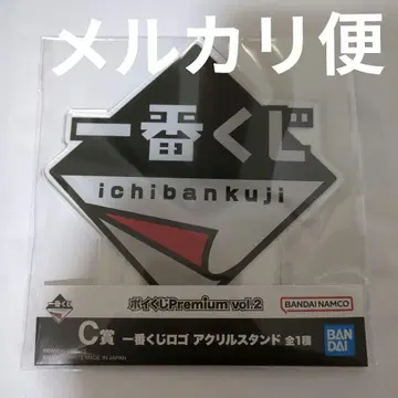 제일복권 포이복권 C상 제일복권 로고 아크릴 스탠드 공식 포인트