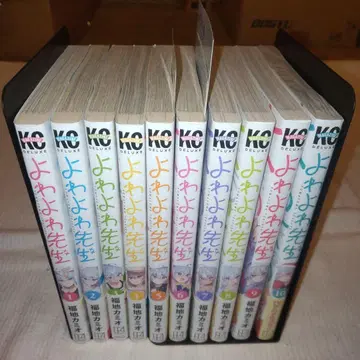 요와요와 선생님 1권~10권 초판, 오비 포함