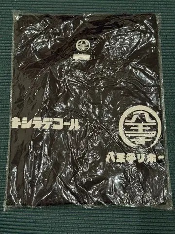 하치오지 리폼 티셔츠 키시라데코르