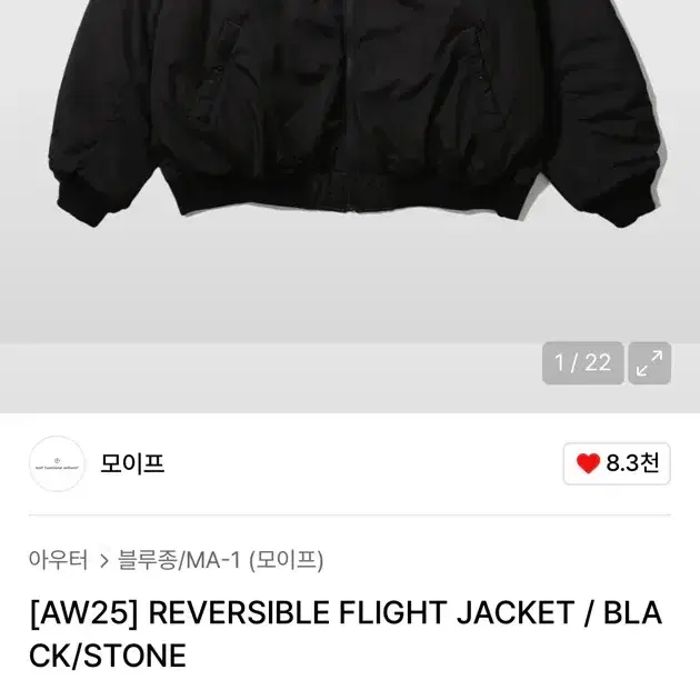 (New Product) Moif 25FW Reversible Flight Jacket Size 1
