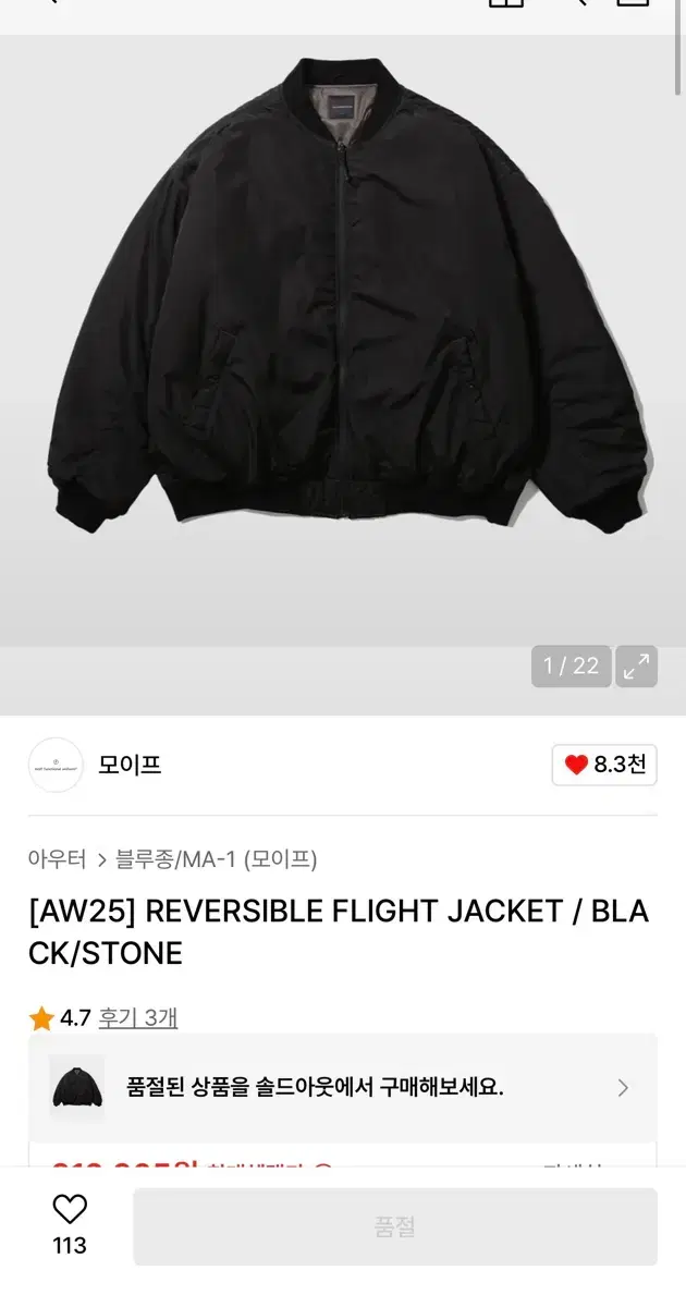 (New Product) Moif 25FW Reversible Flight Jacket Size 1