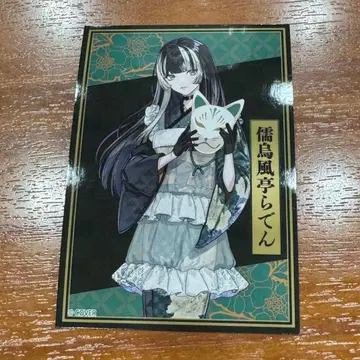 극락탕 브로마이드 유우후테이 라덴