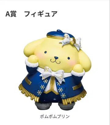 A상 폼폼푸딩 피규어