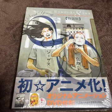 [ 미개봉 슈링크 부착 ] DVD 포함 성스러운 형제(8) 특장판