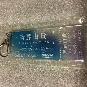 [ 미개봉 ] 사이토 유키 Xmas live 2025 키링