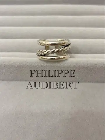 philippe audibert 2way 반지 필립 오디베일